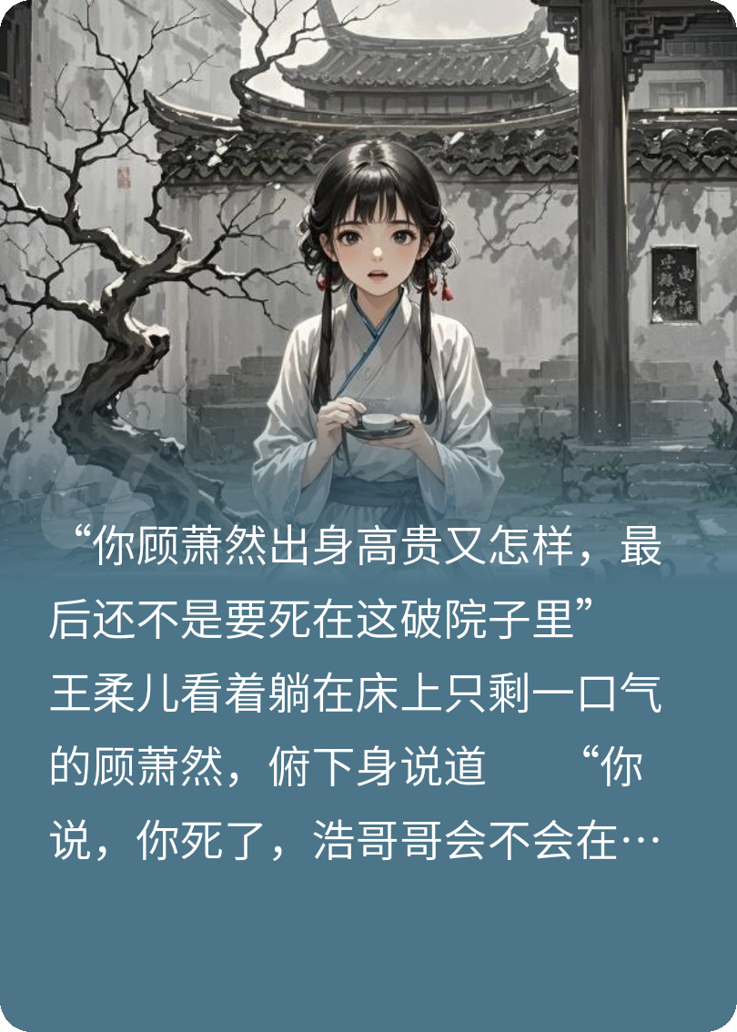 打臉渣男賤女，渣男后悔了