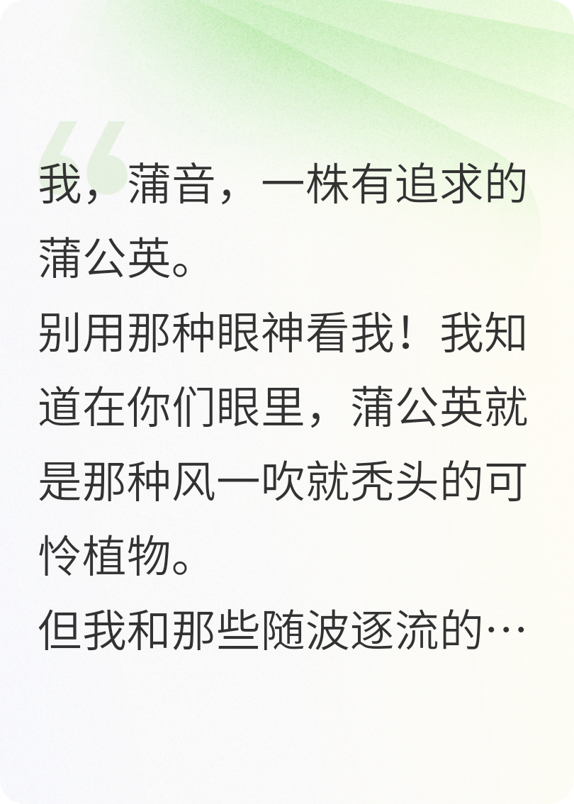 巡風(fēng)紀·蒲語(yǔ)