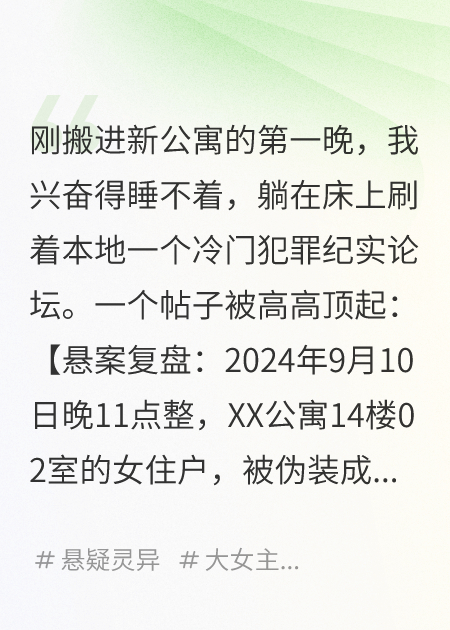 藏在身邊的殺人犯