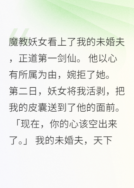 收下我的人皮，他轉身滅整個(gè)正道