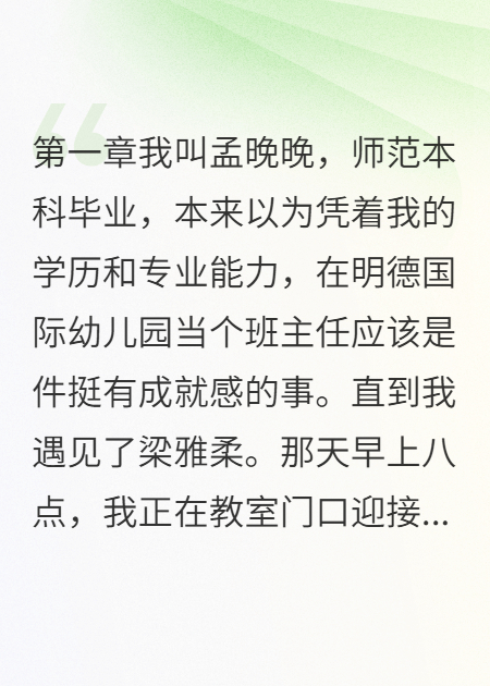 貴族幼兒園的瘋狂闊太