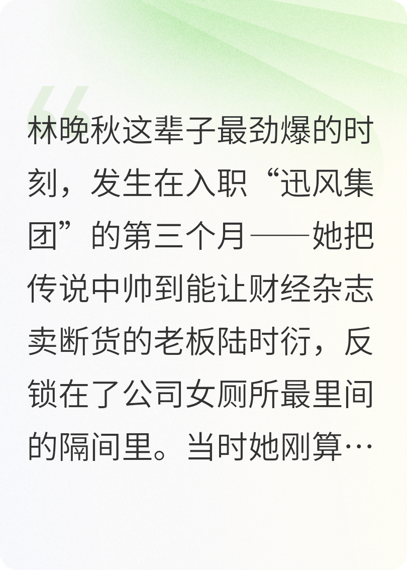 3500塊會計把頂流老板鎖進女廁后