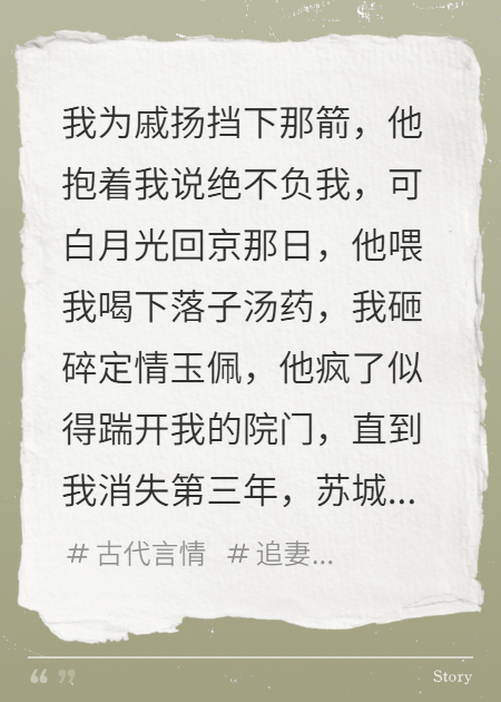 斷玉生春