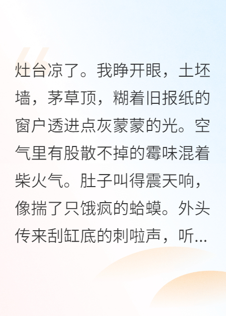 《穿成年代文里的作精后》最新篇章