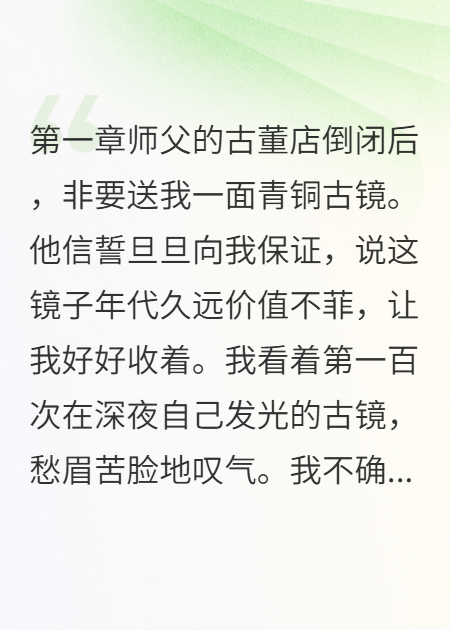 他從小狐貍變成大帥哥