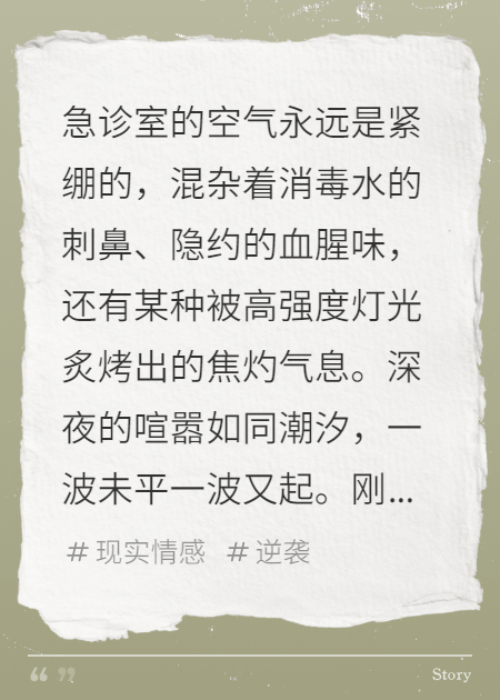 周子珩冰冷一种出现在什么小说里？