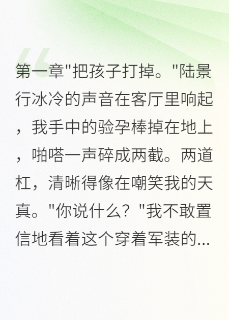 首長(zhǎng)老公拒絕二胎，我?guī)f(wàn)離婚