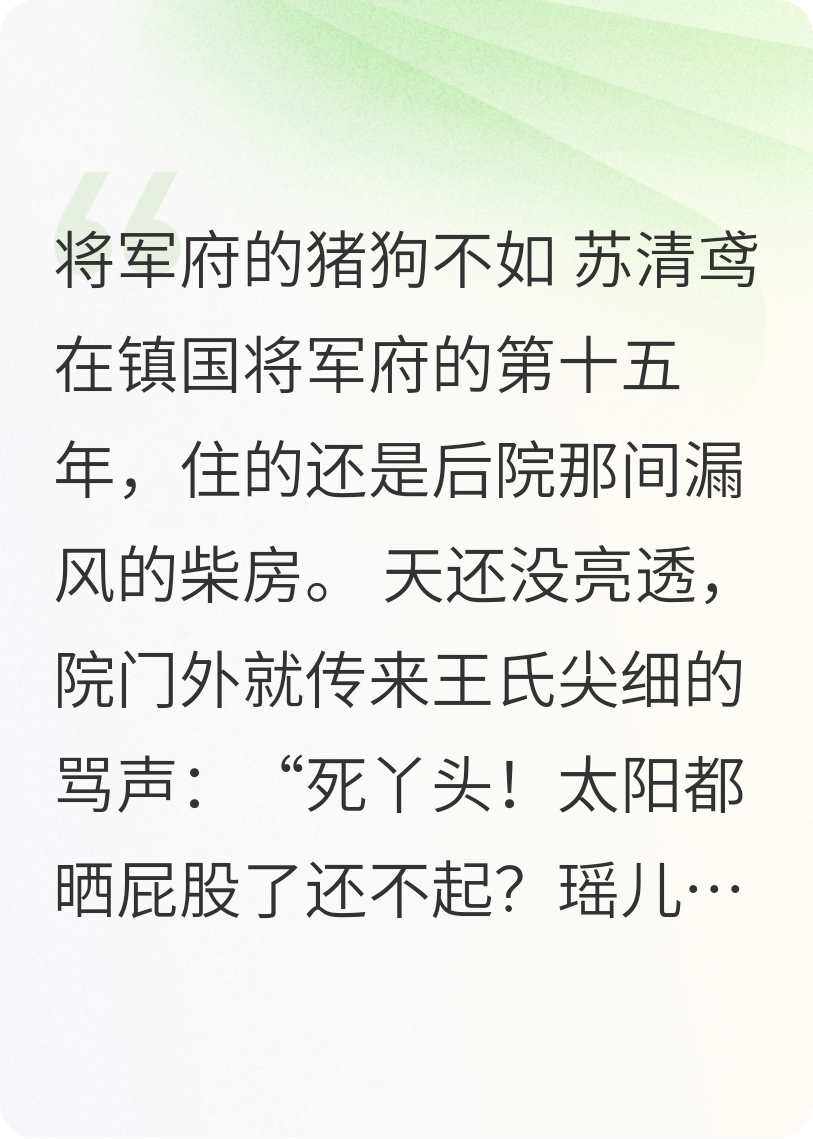 庶女驚華：鳶妃定乾坤