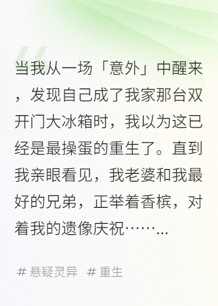 老婆，偷吃可以，但別碰我冷凍室里的東西！