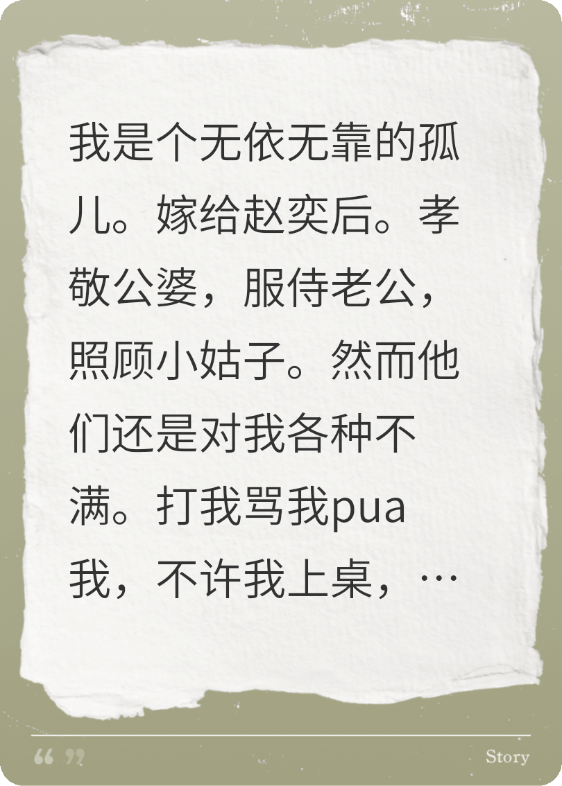 我跳河死后，女鬼占據我的身體幫我手撕惡毒婆家