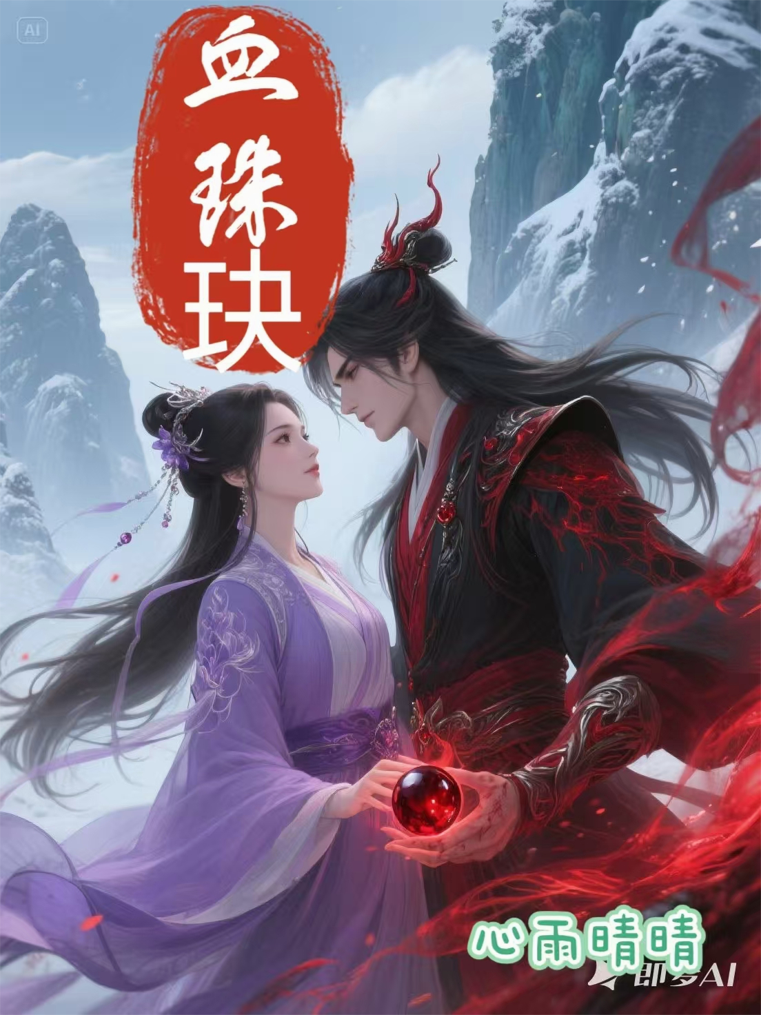 云清浅萧煜是哪本书中的主角？