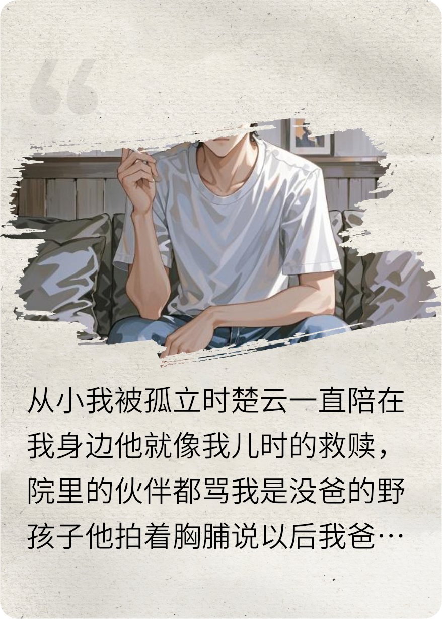 我父親的勛章，你的枷鎖
