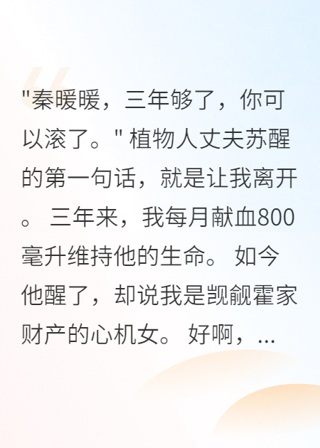 霍先生霍太太她不演了抖音热书