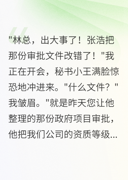 副總聯(lián)合外人，害公司損失五十億
