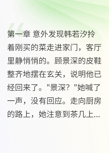 小三当面挑衅我送她一个大惊喜