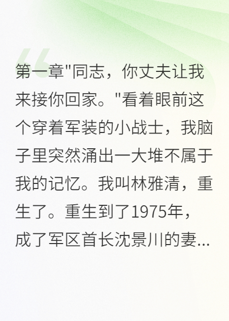 不做軍嫂花瓶我選擇獨立