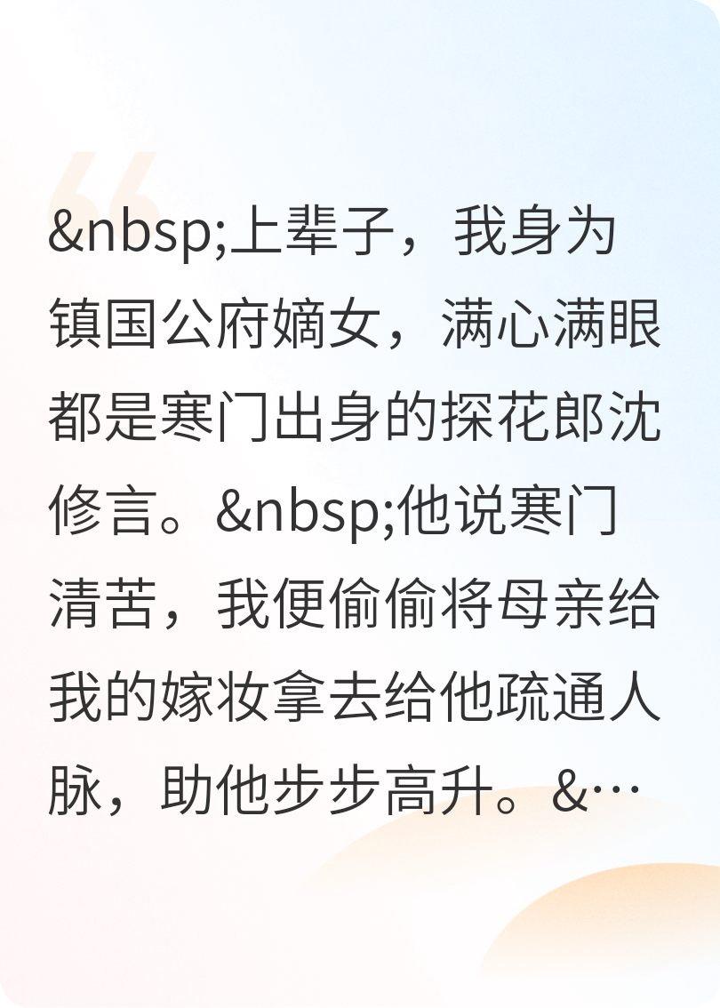 不做戀愛(ài)腦后，探花郎醉死青樓