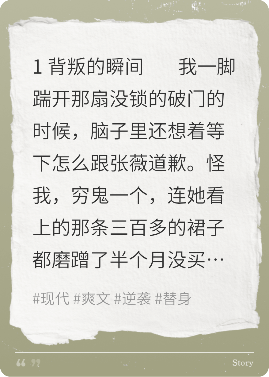 被前女友綠后，我成了狐仙的寵物