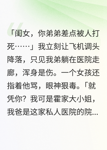 老公，你哪來(lái)的野妹妹敢動(dòng)我