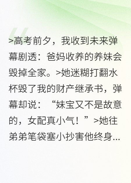 彈幕指路，我送全家上路