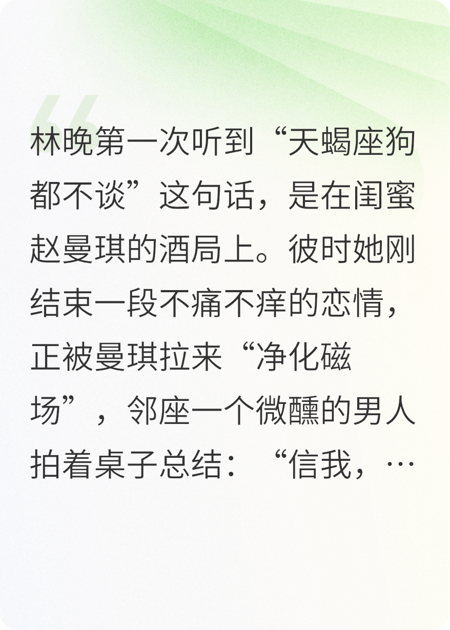 熾夜之約