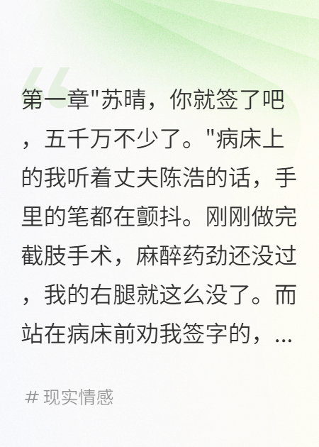 初戀故意撞殘我老公讓我簽諒解書(shū)