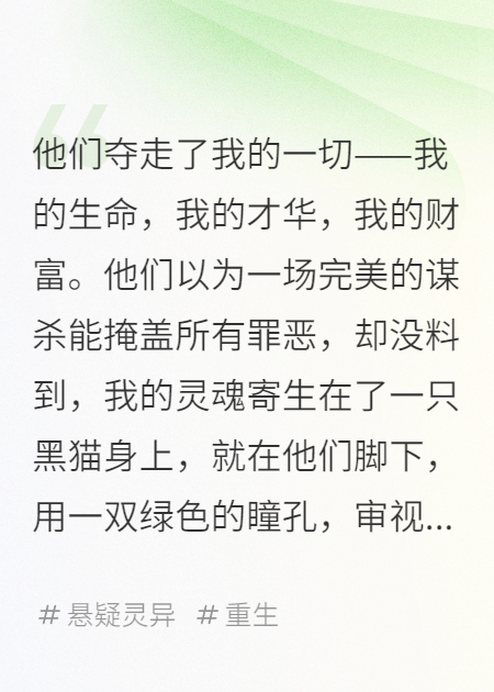 我成了仇人的貓