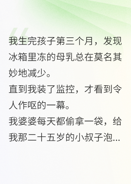 我親手喂婆婆喝下洗腳水