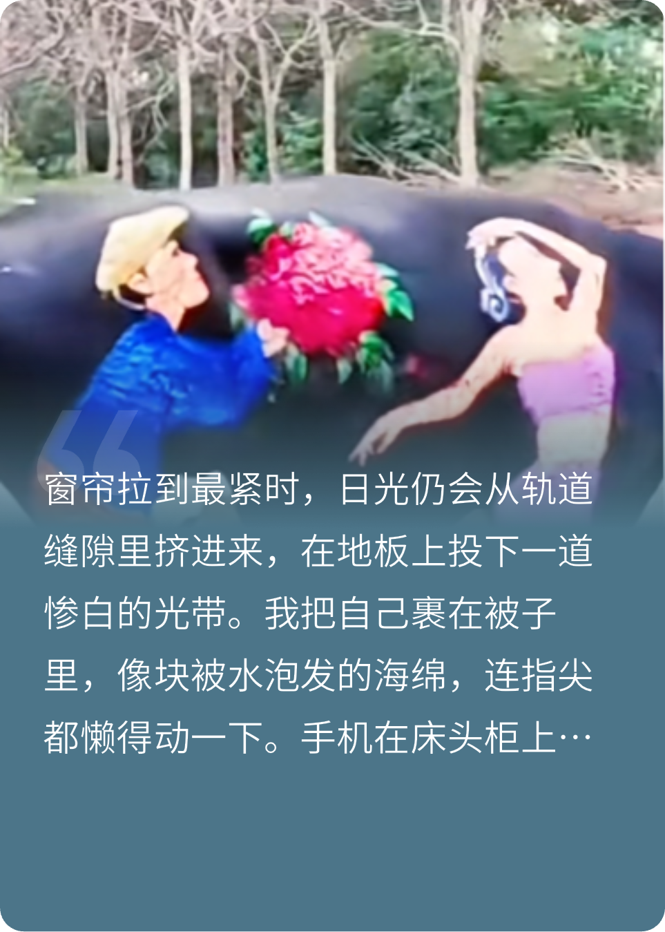 《只想擺爛，不想上班的日子》