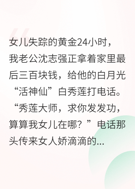 八零尋女：信神婆的老公滾遠(yuǎn)點