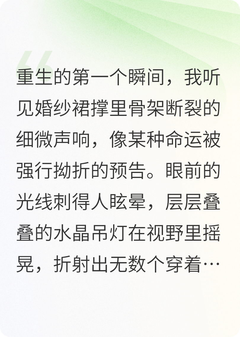 重生后我不嫁了，去当兵