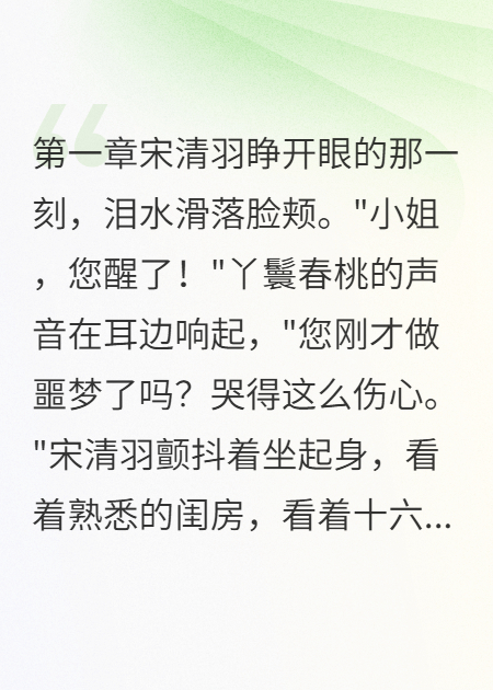 渣男负我，转身嫁他上司，气死他
