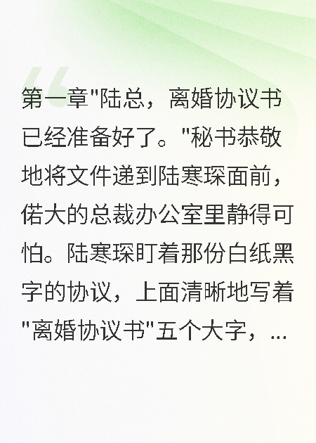 妻子要千萬離婚費我冷笑簽字