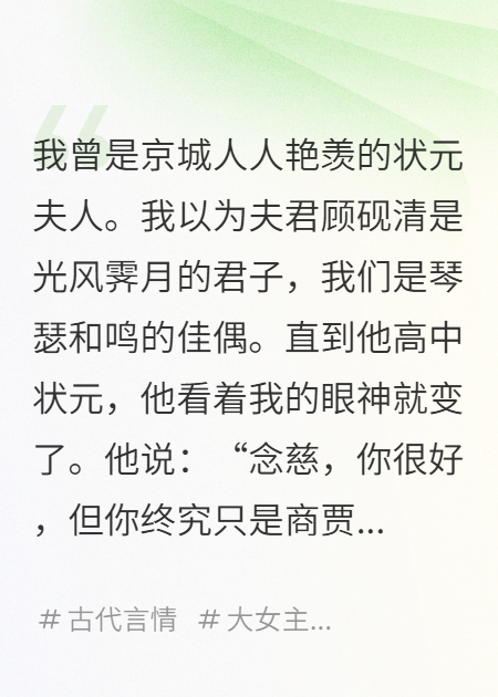 夫君，和离吧！