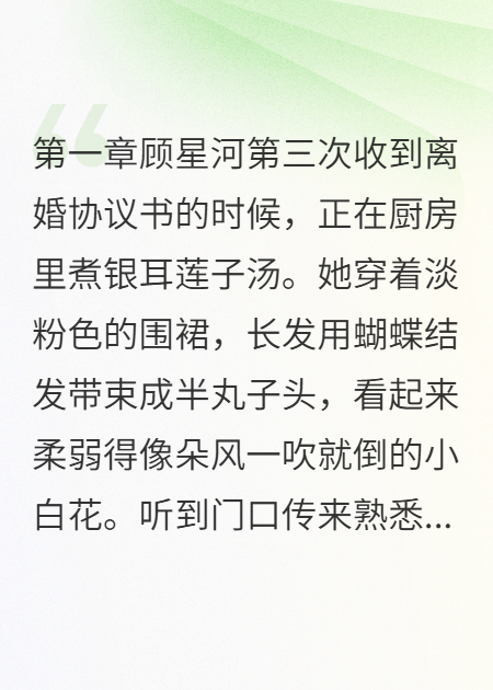 她不裝了，他就慌了
