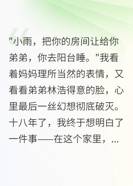 重男輕女？我考上北大全家變臉了
