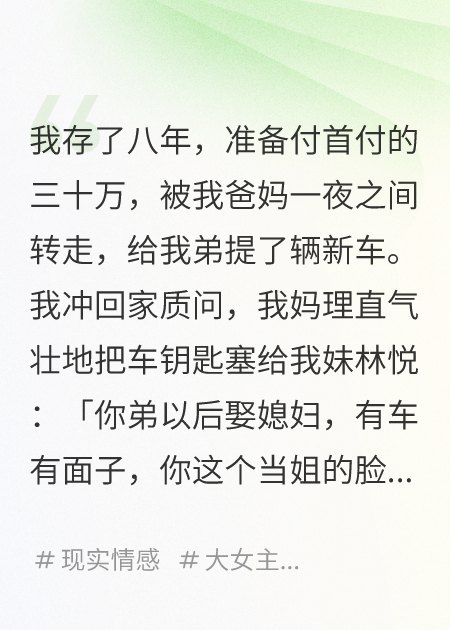 我把扶弟魔妹妹踹出了家門