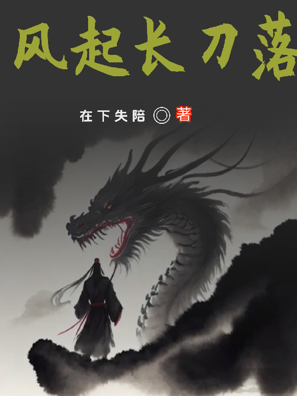 主角是陸林黃凱的小說叫什么名字？