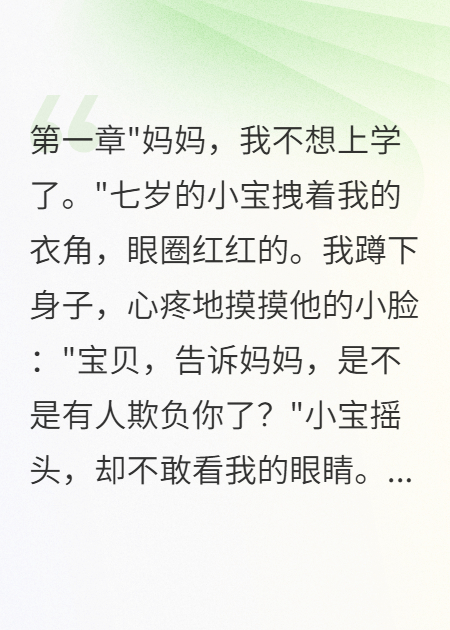 陪讀三年班主任是前夫初戀（蘇雅琴林志遠(yuǎn)）獨(dú)家無(wú)刪減清爽版閱讀