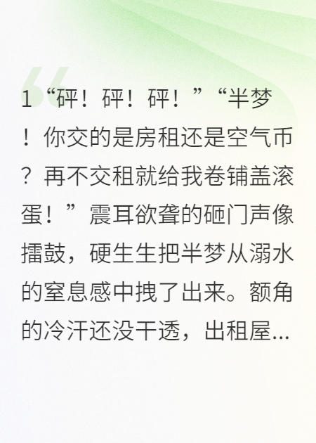 主角是半梦的小说叫什么名字？