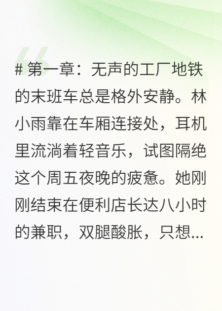 暗巷中的回音