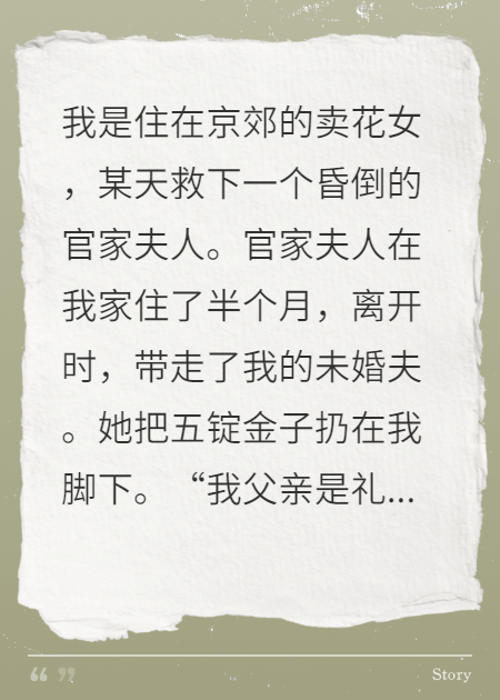 女帝是个卖花女