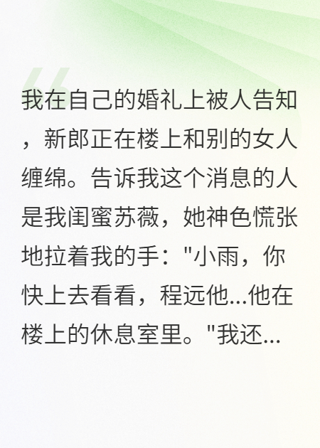 总裁为了我停掉两亿项目