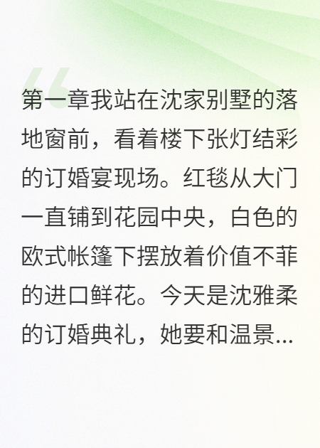 她裝失憶想和解，我已身價千萬