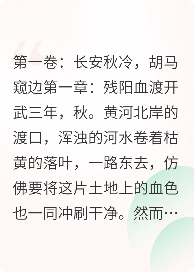 关于龙天策的内容在哪本小说里？