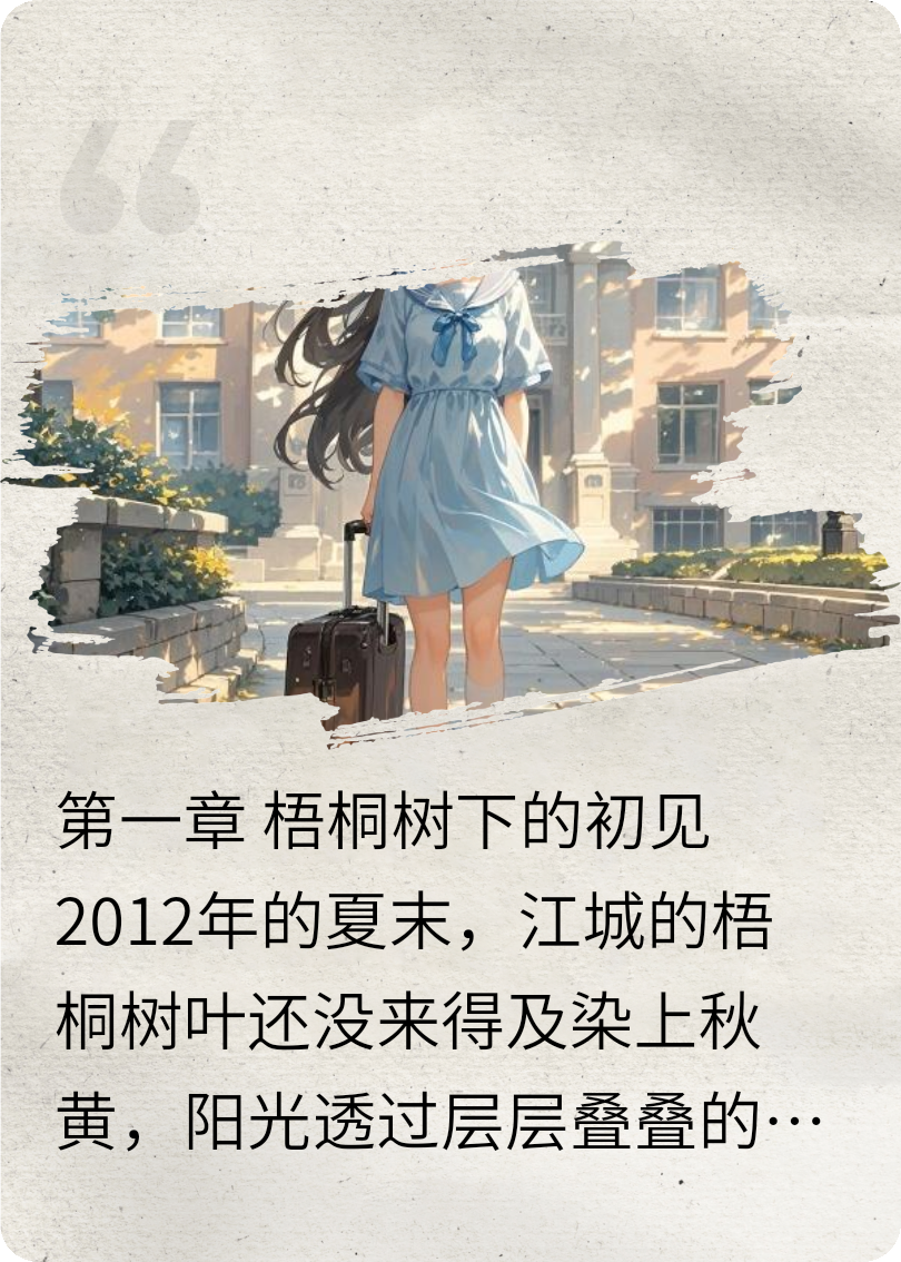 坎坷的愛情路