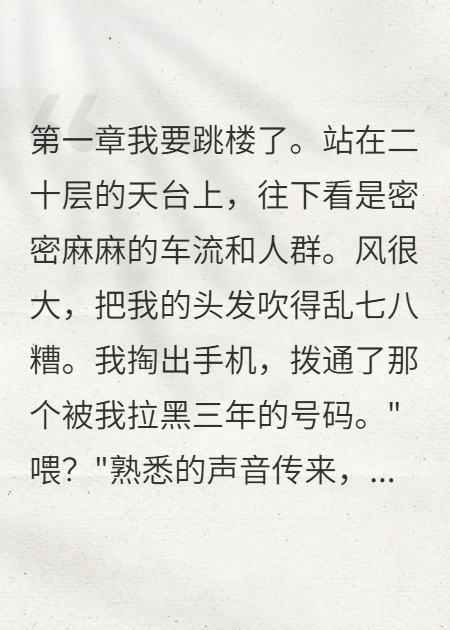 病危后前男友哭着求原谅