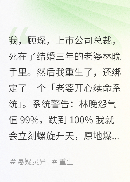 老婆，求你今天別咒我死