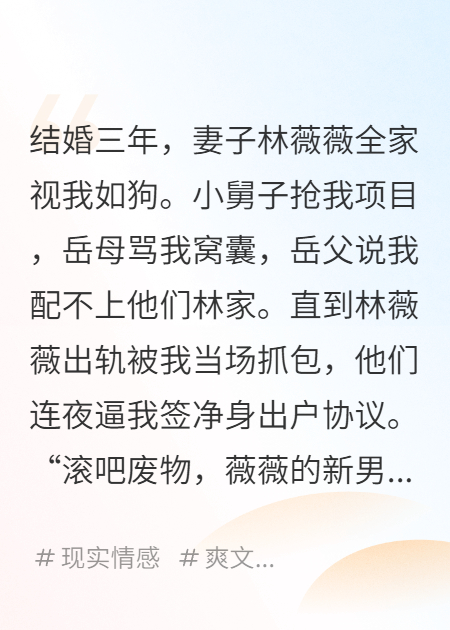 離婚后，前妻全家都來跪求我