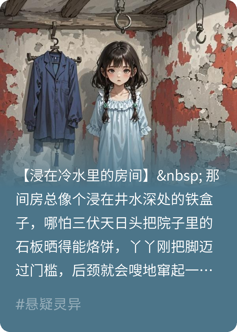 对门煞